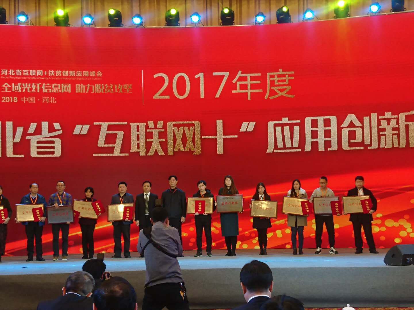 【諾亞新聞】諾社保榮獲河北省“互聯(lián)網(wǎng)+”應用創(chuàng  )新獎