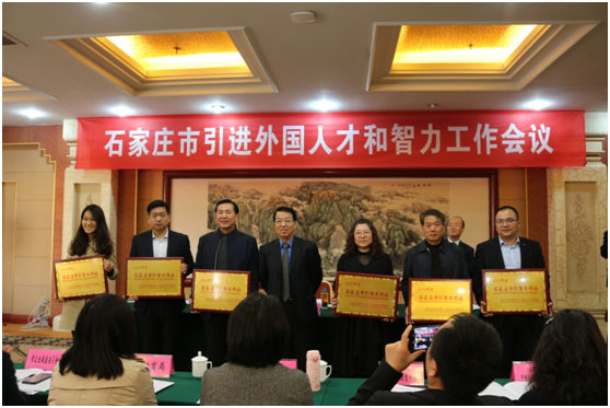 諾亞海創(chuàng  )參加2019年石家莊市引進(jìn)外國人才和智力工作會(huì )議，獲批“石家莊市引智工作站”