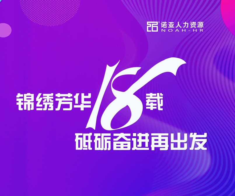下好“先手棋”玩轉“薪稅?！薄颖敝Z亞司慶月企業(yè)“薪稅?！闭咝v即將啟動(dòng)