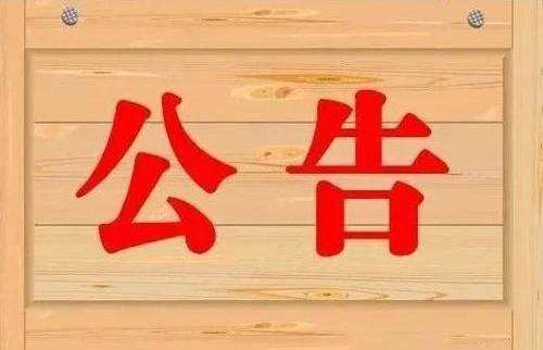 石家莊市欒城區公安局 石家莊市欒城區人力資源和社會(huì )保障局 2019年公開(kāi)招聘勞動(dòng)聘用人員公告