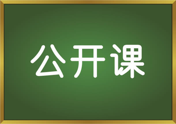 教育培訓行業(yè)人才招聘之招、培、育、留公開(kāi)課（可免費參加）