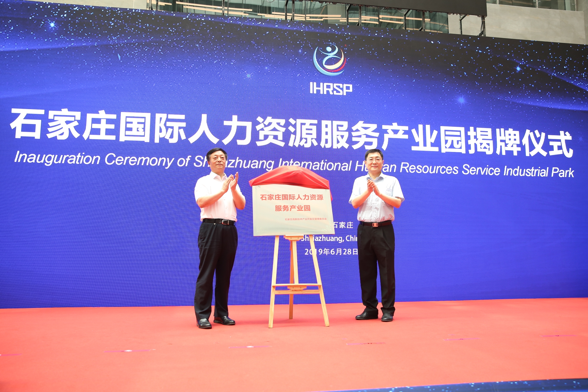 河北省首家省級人力資源服務(wù)產(chǎn)業(yè)園開(kāi)園運營(yíng)