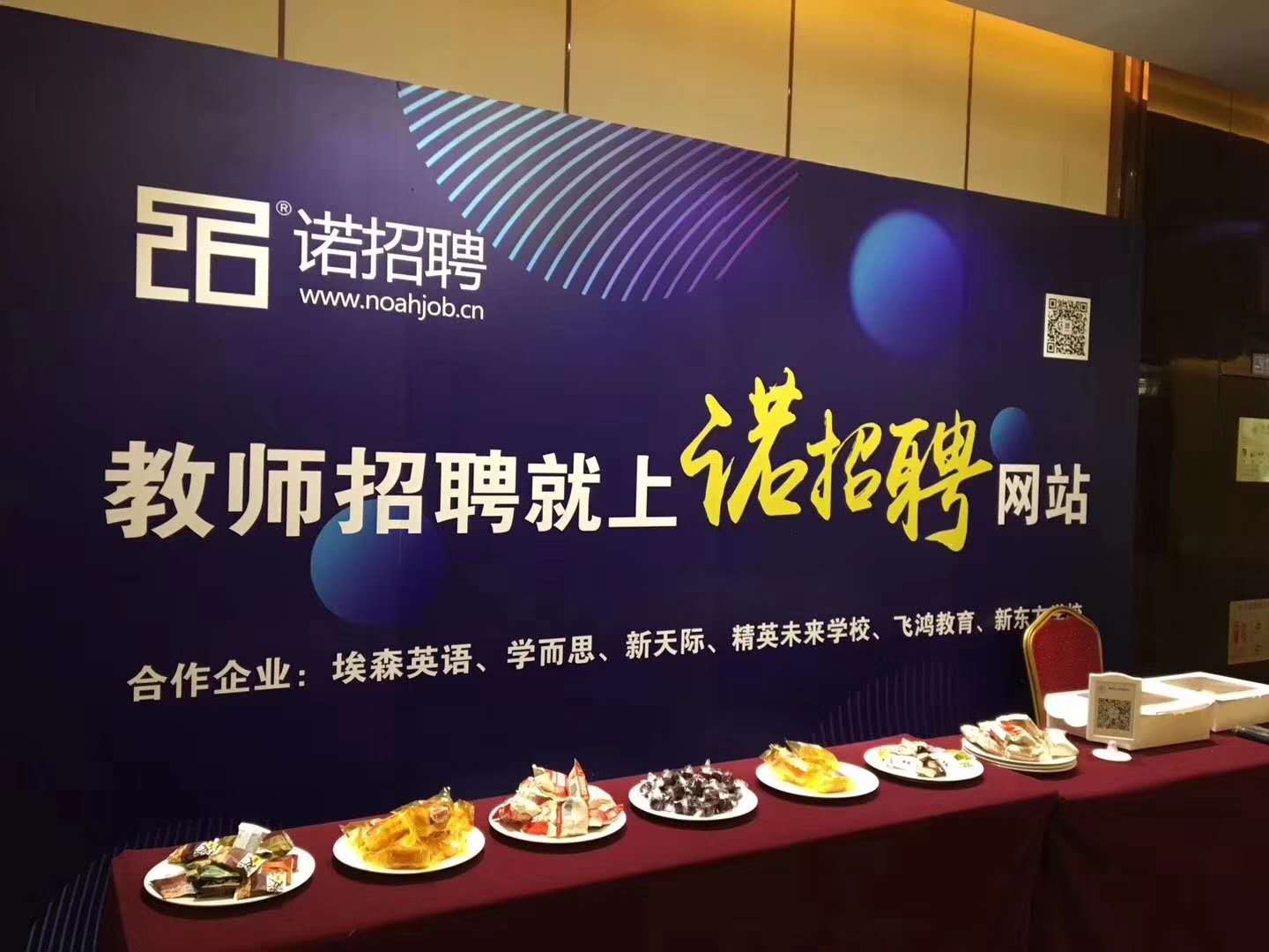 諾招聘首推效果付費招聘模式 探索人才招聘解決方案  教育培訓行業(yè)人才招聘、育留公開(kāi)課成功舉辦