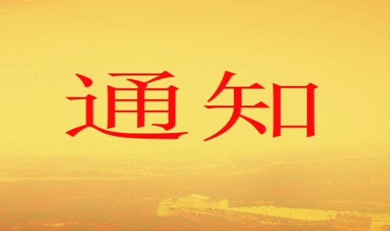 關(guān)于河北省職稱(chēng)申報評審系統的使用教程 及職稱(chēng)申報各注意事項
