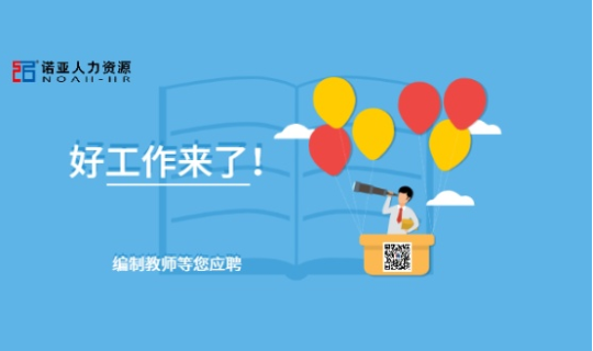 全都有編制！這所大學(xué)公開(kāi)招聘240名教師！研究生以上速來(lái)報名！