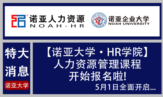 你與HR精英的差距，只差一個(gè)人力師！