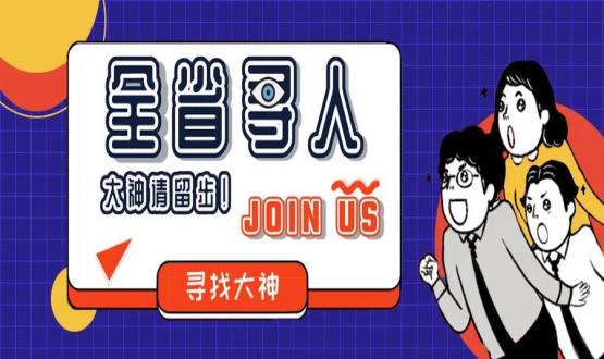 “大神”請留步，諾招聘在找你！推薦年薪6-35w工作的那種！