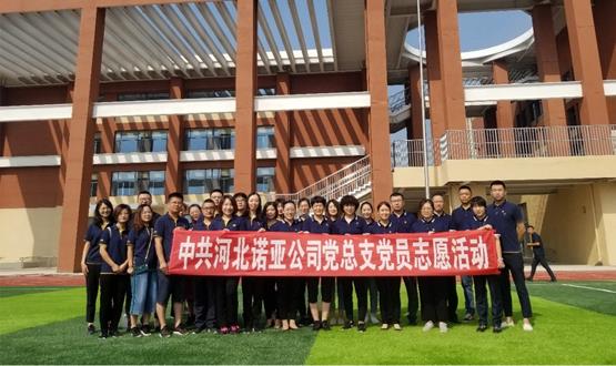 諾亞公司組織開(kāi)展黨員志愿服務(wù)活動(dòng)——清潔校園衛生