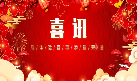 開(kāi)門(mén)創(chuàng  )佳績(jì) | 載體運營(yíng)再添新榮譽(yù)！省級人力資源服務(wù)產(chǎn)業(yè)園再加新伙伴！
