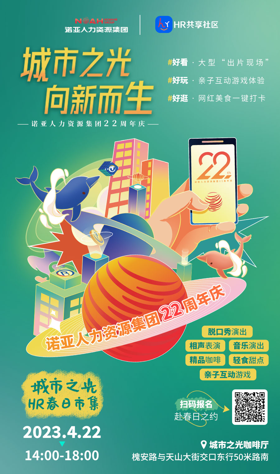 HR社區.jpg